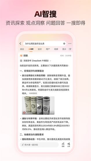 新浪微博电脑版