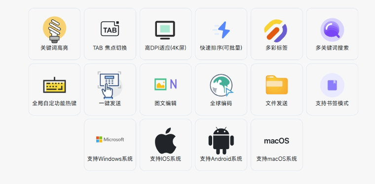 易歪歪电脑版