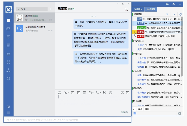 易歪歪电脑版