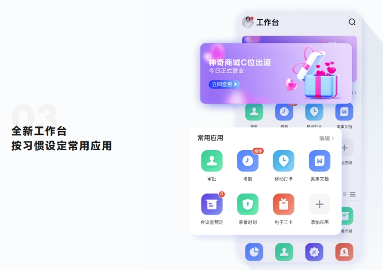 美事客户端电脑版