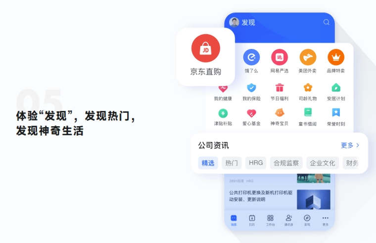 美事客户端电脑版