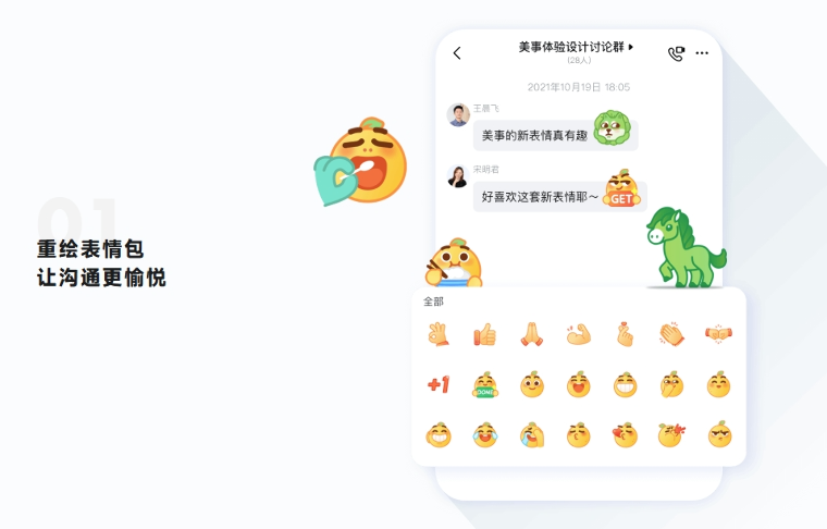 美事客户端电脑版
