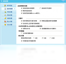 UUCall网络电话