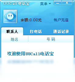UUCall网络电话