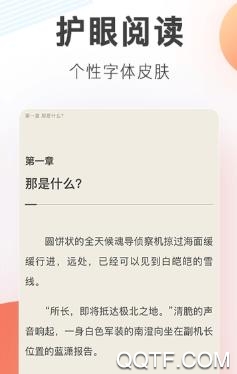 宜搜小说快读版 宜搜小说快读版