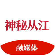 神秘从江客户端安卓版
