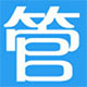 大管家仓库管理软件 13.8