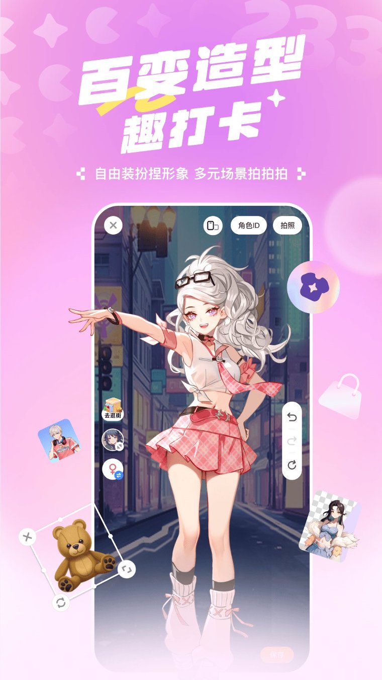 233乐园电脑版