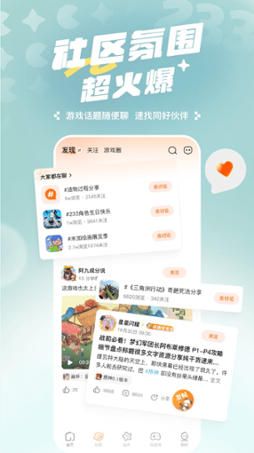 233乐园电脑版