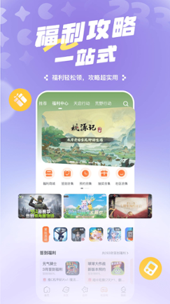 233乐园电脑版