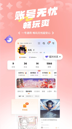 233乐园电脑版
