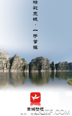 宽城融媒客户端最新版 宽城融媒客户端最新版