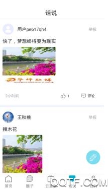 华坪融媒客户端 华坪融媒客户端