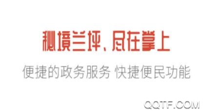 掌上兰坪app最新版 掌上兰坪app最新版