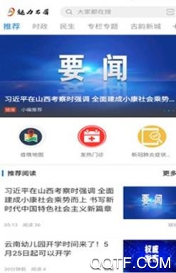 魅力石屏客户端安卓版 魅力石屏客户端安卓版