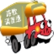 路歌物流电商平台 4.0.3.79