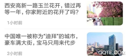 龙江云官方版App 龙江云官方版App