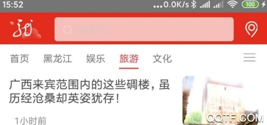 龙江云官方版App 龙江云官方版App