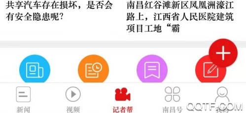 爱南昌客户端 爱南昌客户端