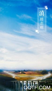 好享砚山app官方版 好享砚山app官方版