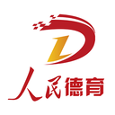 人民德育客户端