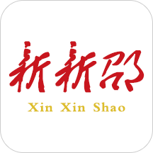 新新邵客户端