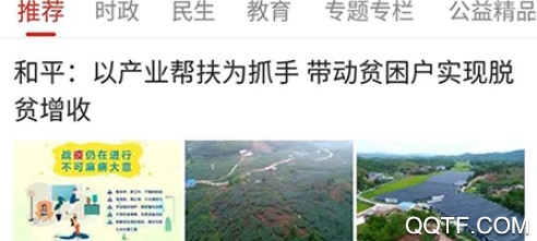 今日和平客户端 今日和平客户端