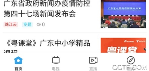 今日和平客户端 今日和平客户端