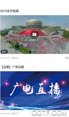 永年融媒客户端 永年融媒客户端