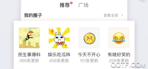 网易新闻破解版App 网易新闻破解版App