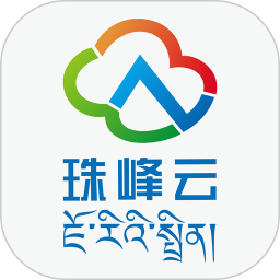 珠峰云 2.2.9