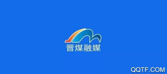 晋煤融媒最新版 晋煤融媒最新版