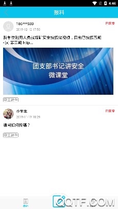 晋煤融媒最新版 晋煤融媒最新版