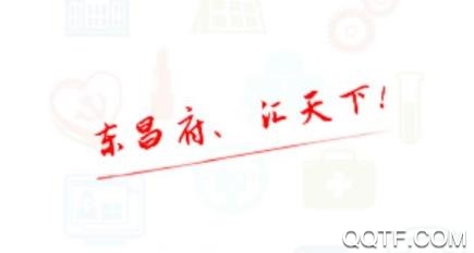东昌府云app官方版 东昌府云app官方版