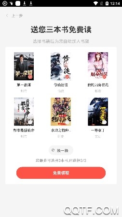 鲤读小说手机版 鲤读小说手机版