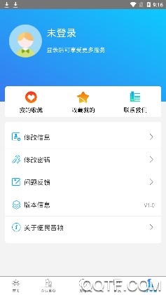 便民晋粮手机版 便民晋粮手机版