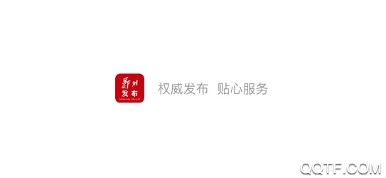 郑州发布官方版 郑州发布官方版