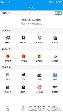 魅力临潭手机安卓版App 魅力临潭手机安卓版App