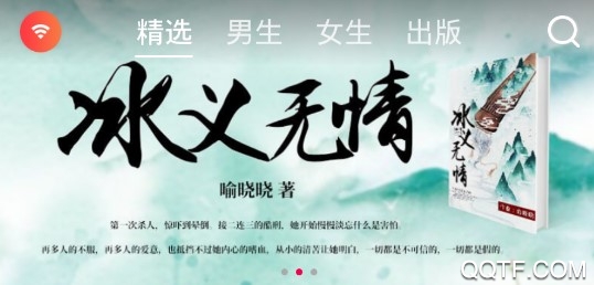 花生读书手机版 花生读书手机版