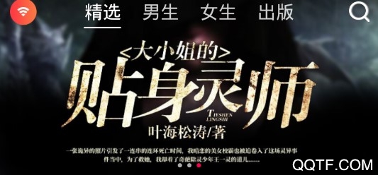 花生读书手机版 花生读书手机版