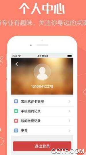 疾病知识官方版 疾病知识官方版