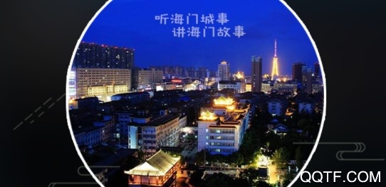 海门新媒体客户端 海门新媒体客户端