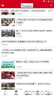 爱临河客户端 爱临河客户端
