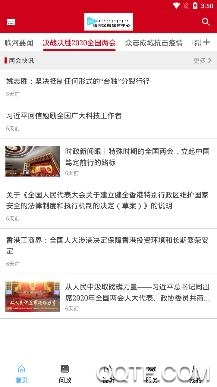 爱临河客户端 爱临河客户端