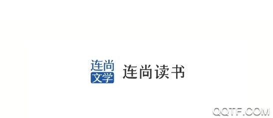 连尚读书全免费版App 连尚读书全免费版App