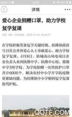 金花防城手机新闻客户端 金花防城手机新闻客户端