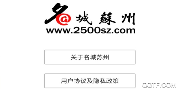 名城苏州手机最新版 名城苏州手机最新版