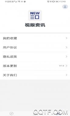 视眼资讯app最新版 视眼资讯app最新版