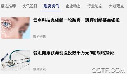视眼资讯app最新版 视眼资讯app最新版