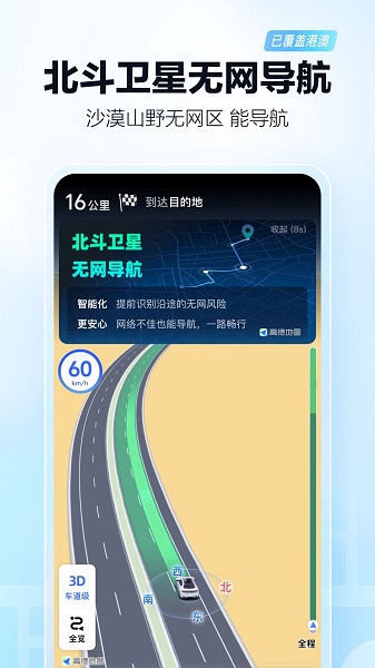 高德地图华为版本 高德地图华为定制版